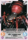 NP-126 C “劔冑”善悪相殺の戒律「三世村正」 