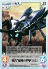  NP-136 C “劔冑”破邪の聖甲「正宗」 