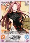  NP-137 RR GHQ資料管理課「大鳥香奈枝」 