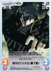  NP-148 U 篠川公方「大鳥獅子吼」 