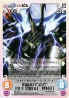  NP-155 U 電磁抜刀“武者”「湊斗景明」＆「三世村正」 