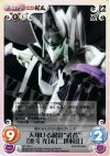  NP-156 U 天翔ける銀影“武者”「湊斗光」＆「二世村正」 