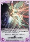  NP-164 C “劔冑”竜騎兵用強化外装「荒覇吐」 