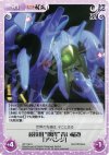  NP-166 U 競技用“劔冑”青い稲妻「アベンジ」 