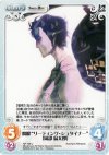  NP-168 U 魔眼“リーディング・シュタイナー”「岡部倫太郎」 