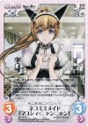 NP-170 U ネコミミメイド「マユシィ・ニャンニャン」