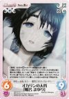 NP-171 C オカリンの人質「椎名まゆり」