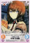  NP-175 RR ラボにいる「牧瀬紅莉栖」 