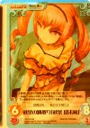  NP-180SR SR 秋葉の跡取り「秋葉留未穂」 