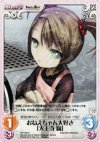  NP-185 C おねえちゃん大好き「天王寺綯」 