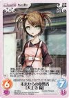 NP-186 U 未来からの復讐者「天王寺綯」
