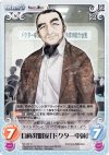  NP-187 C 自称発明家「ドクター中鉢」 