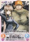  NP-189 R 時を越えた親子「阿万音鈴羽」＆「橋田至」 