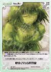  NP-199 R 収束される世界線 