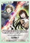 NP-201 C 竜虎相打つ 