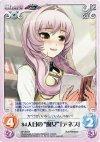  NP-207 R 84人目の“魔女”「デネブ」 
