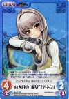  NP-207SR SR 84人目の“魔女”「デネブ」 