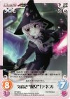  NP-209 C 気高き“魔女”「デネブ」 