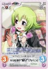  NP-210 R 85人目の“魔女”「カペラ」 