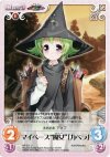  NP-211 U マイペース“魔女”「カペラ」 