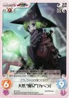  NP-212 C 天然“魔女”「カペラ」 