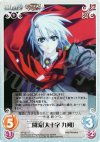  NP-227 C 二闘流「大十字 九朗」 