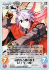  NP-228 R 高貴なる血の騎士「大十字 九朔」 