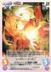  NP-241 C ネクロノミコン血液言語版「大十字 九朔」＆「アナザーブラッド」 