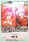  NP-242 C 機神招喚 