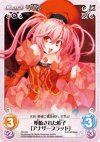 PR-033 PR 堕胎された蛭子「アナザーブラッド」