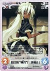 PR-066 PR 給仕的“劔冑”「三世村正」