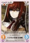  PR-071 PR 天才少女「牧瀬 紅莉栖」 