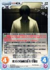  NP-PR020 PR 悪鬼の鼓動「湊斗 景明」 
