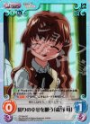  OT-004 SC 周りの幸せを願う「森野 苺」 