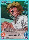  OT-009 SC お調子者「間雲 漂介」 