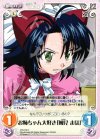  OT-015 C お姉ちゃん大好き「風見 まほ」 