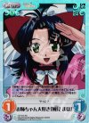  OT-015 SC お姉ちゃん大好き「風見 まほ」 
