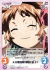  OT-024 C 天真爛漫娘「四道 晴子」 