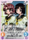  OT-025 C いつも一緒「佐川 秋那」&「真下 双葉」 