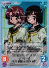  OT-025 SC いつも一緒「佐川 秋那」&「真下 双葉」 