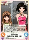  OT-027 C 旅行で遭遇「森野 苺」&「縁川 小石」 