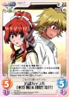  OT-028 C 公認カップル「水澄 楓」&「間雲 漂介」 