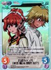  OT-028 SC 公認カップル「水澄 楓」&「間雲 漂介」 