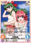  OT-030 R 恋愛同盟「小野寺 樺恋」&「宮藤 深衣奈」 