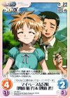  OT-034 C マイペースな兄妹「四道 晴子」&「四道 跨」 