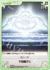  OT-036 C 宇宙船浮上 