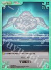  OT-036 SC 宇宙船浮上 