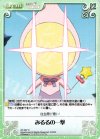 OT-037 C みるるの一撃 