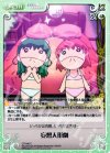  OT-040 C 妄想人形劇 