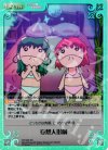  OT-040 SC 妄想人形劇 